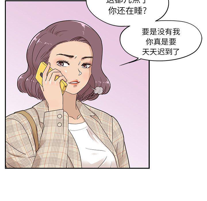 快看漫画网页版韩漫全集-第53话无删减无遮挡章节图片 