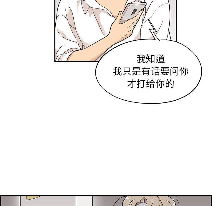 快看漫画网页版韩漫全集-第53话无删减无遮挡章节图片 