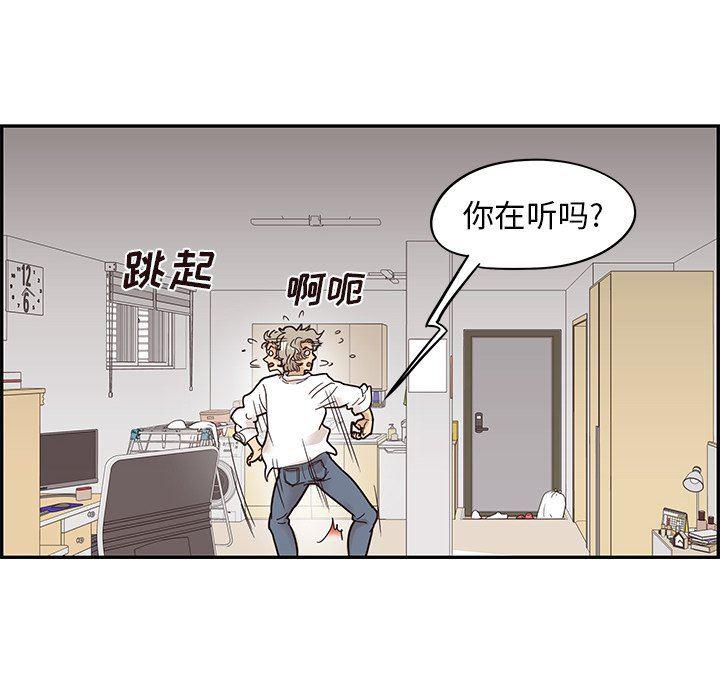 快看漫画网页版韩漫全集-第53话无删减无遮挡章节图片 