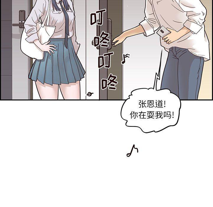 快看漫画网页版韩漫全集-第53话无删减无遮挡章节图片 
