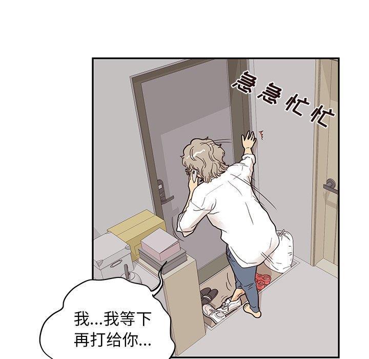 快看漫画网页版韩漫全集-第54话无删减无遮挡章节图片 
