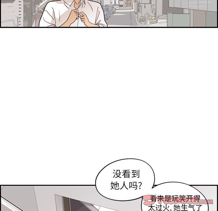 快看漫画网页版韩漫全集-第54话无删减无遮挡章节图片 