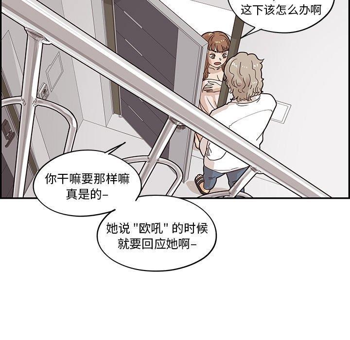快看漫画网页版韩漫全集-第54话无删减无遮挡章节图片 