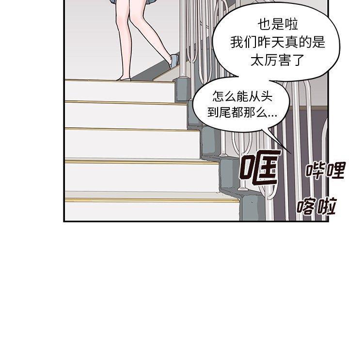 快看漫画网页版韩漫全集-第54话无删减无遮挡章节图片 