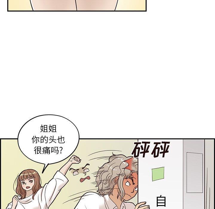 快看漫画网页版韩漫全集-第54话无删减无遮挡章节图片 