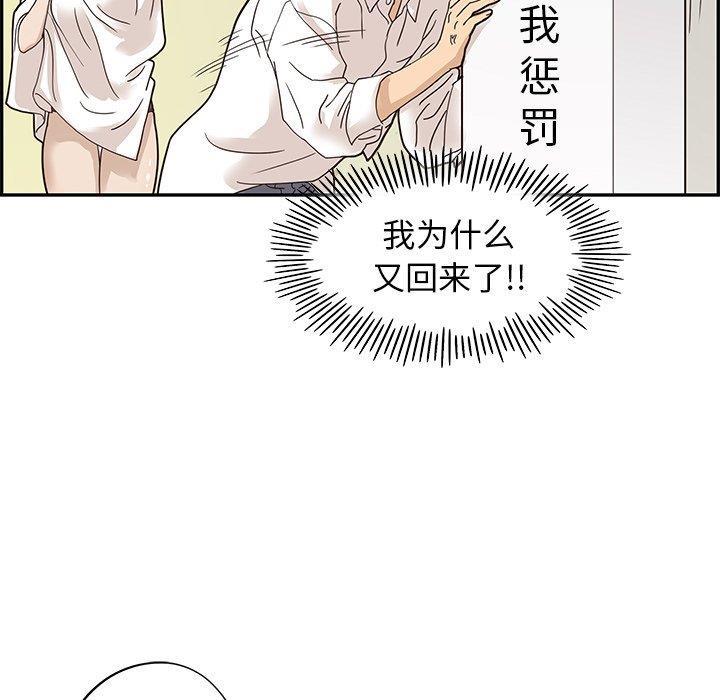 快看漫画网页版韩漫全集-第54话无删减无遮挡章节图片 