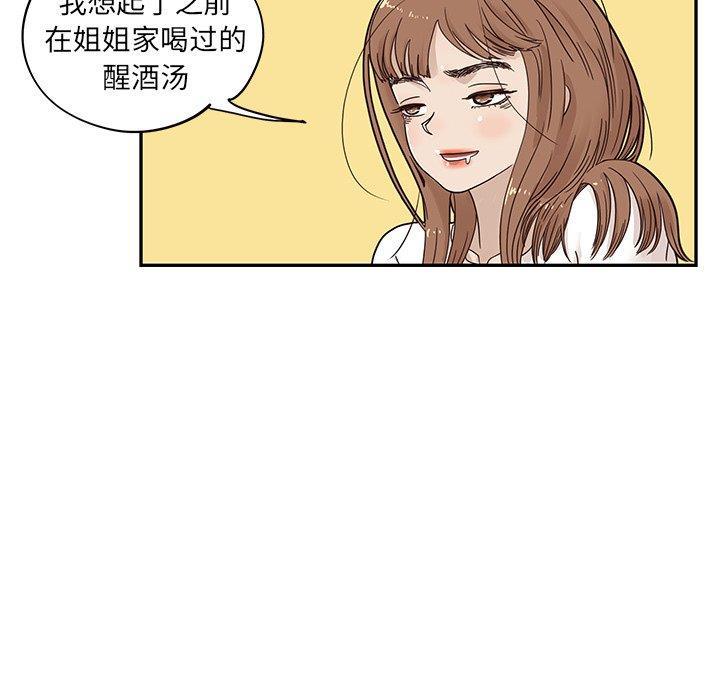 快看漫画网页版韩漫全集-第54话无删减无遮挡章节图片 
