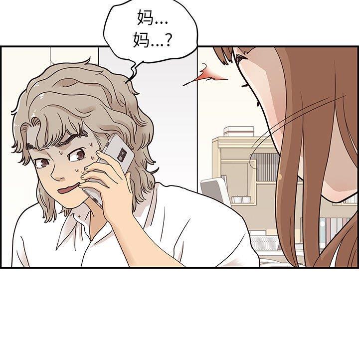 快看漫画网页版韩漫全集-第54话无删减无遮挡章节图片 