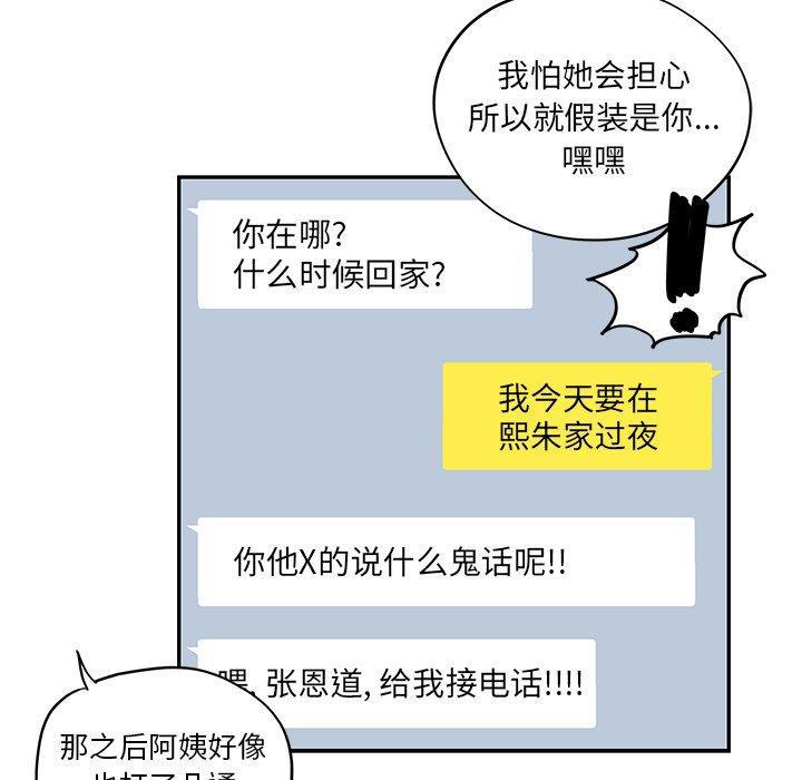 快看漫画网页版韩漫全集-第54话无删减无遮挡章节图片 