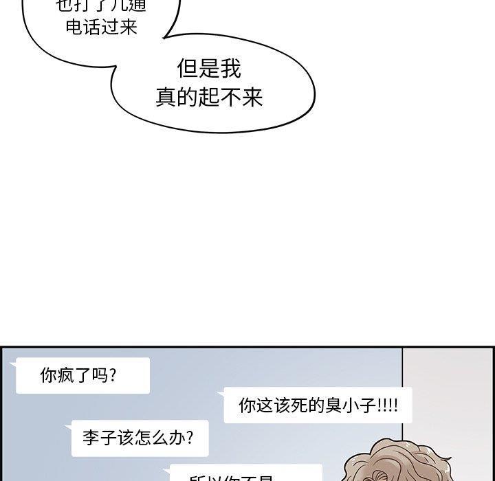 快看漫画网页版韩漫全集-第54话无删减无遮挡章节图片 