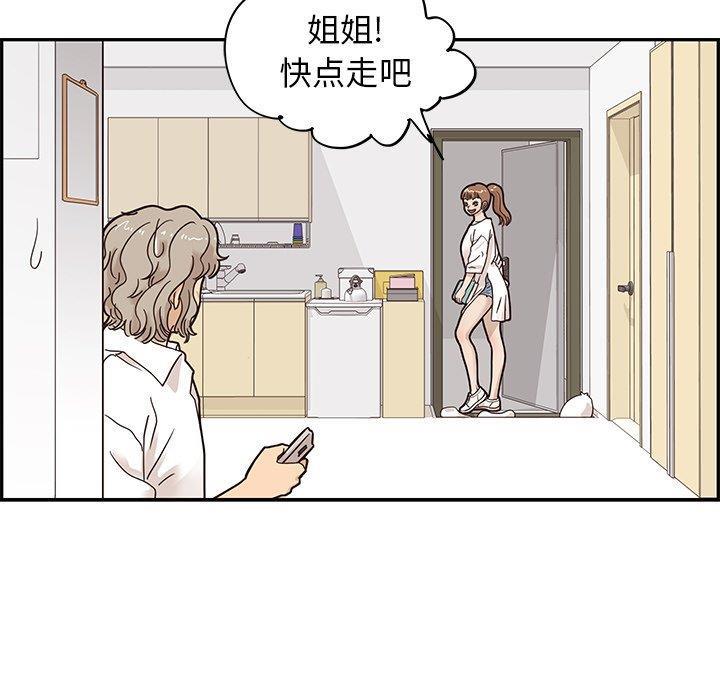 快看漫画网页版韩漫全集-第54话无删减无遮挡章节图片 