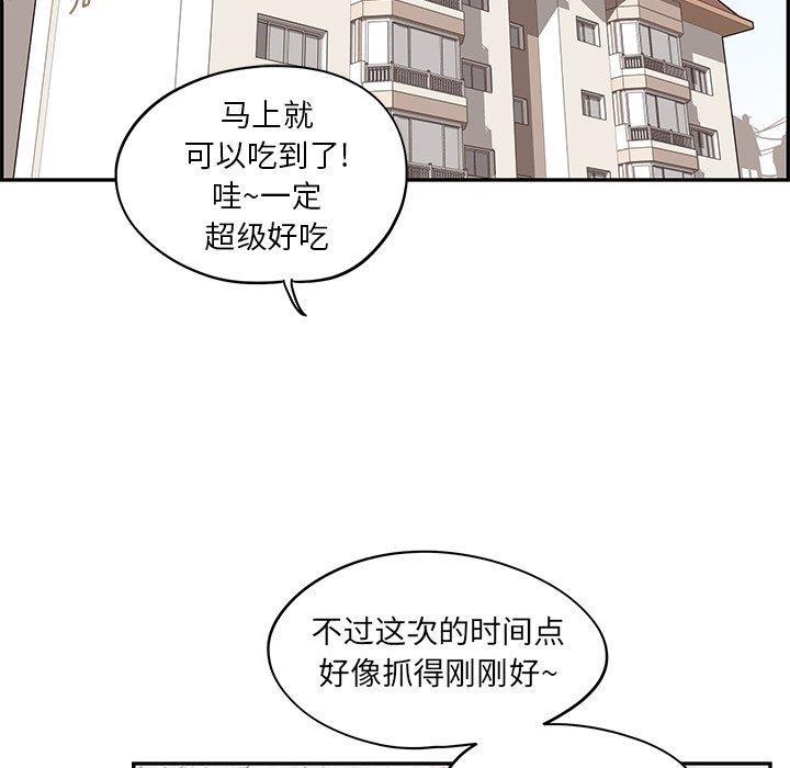 快看漫画网页版韩漫全集-第54话无删减无遮挡章节图片 