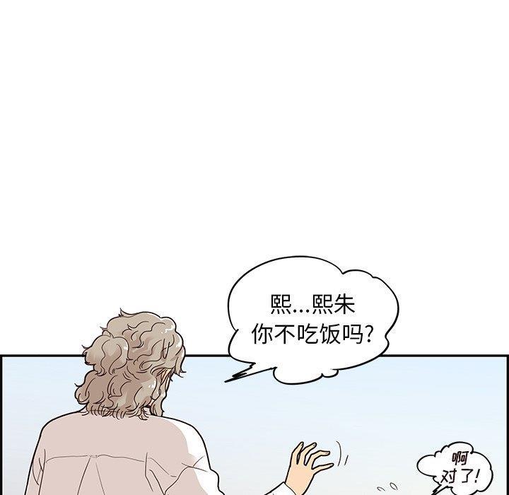 快看漫画网页版韩漫全集-第54话无删减无遮挡章节图片 