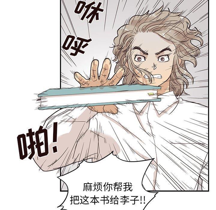 快看漫画网页版韩漫全集-第54话无删减无遮挡章节图片 