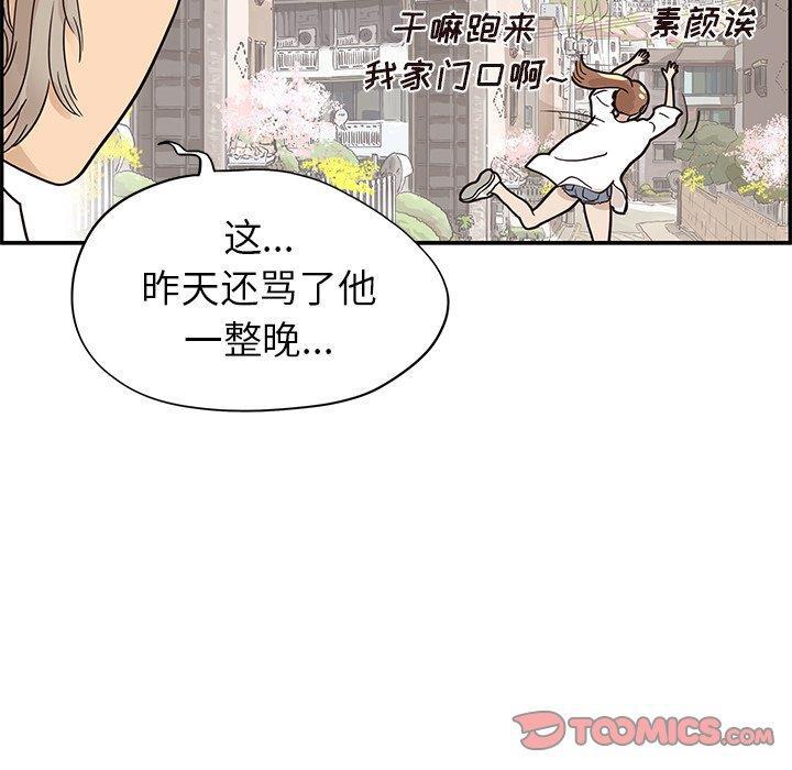 快看漫画网页版韩漫全集-第54话无删减无遮挡章节图片 