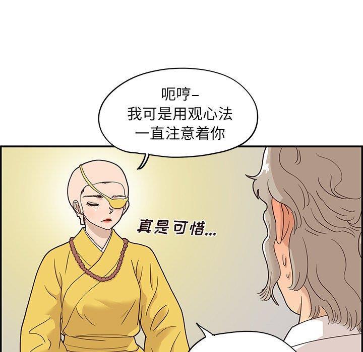 快看漫画网页版韩漫全集-第54话无删减无遮挡章节图片 