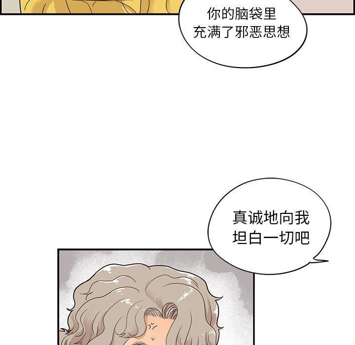 快看漫画网页版韩漫全集-第54话无删减无遮挡章节图片 