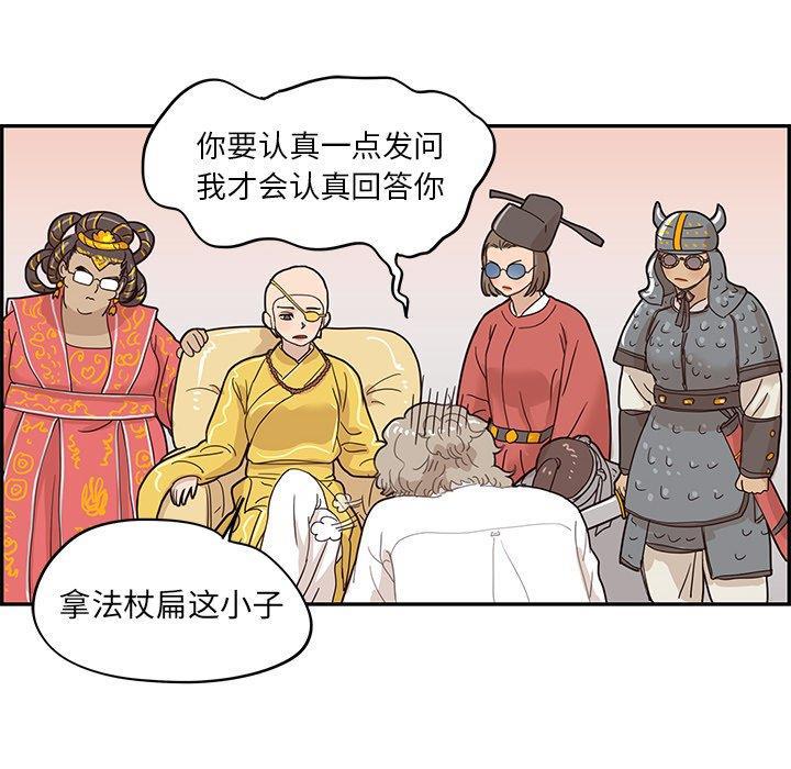 快看漫画网页版韩漫全集-第54话无删减无遮挡章节图片 