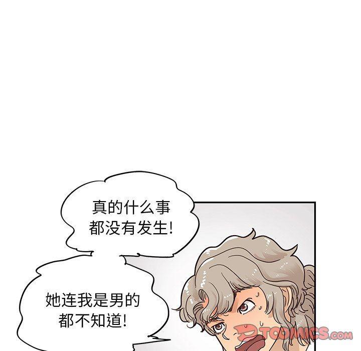 快看漫画网页版韩漫全集-第55话无删减无遮挡章节图片 