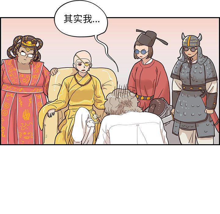 快看漫画网页版韩漫全集-第55话无删减无遮挡章节图片 