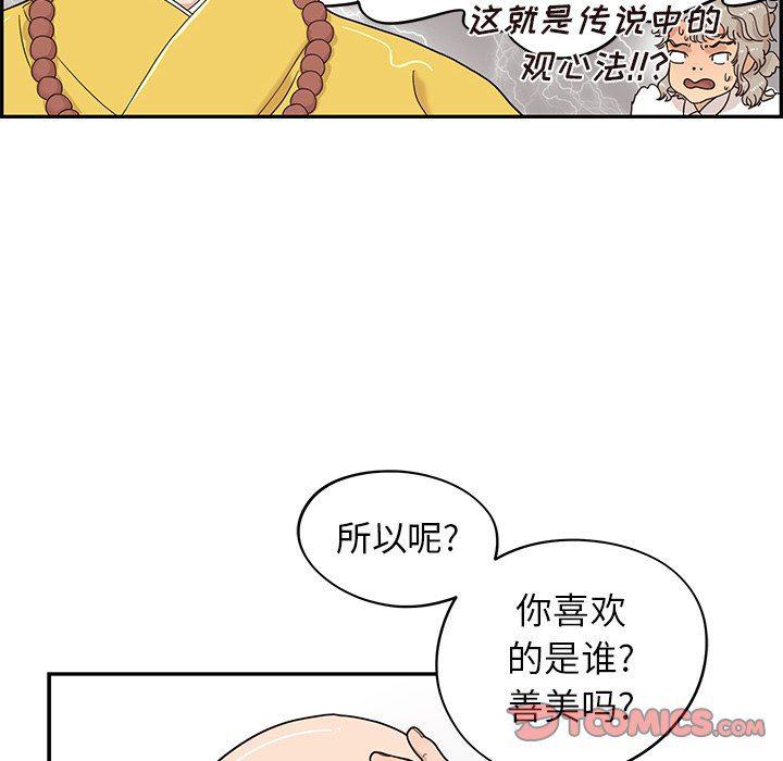 快看漫画网页版韩漫全集-第55话无删减无遮挡章节图片 