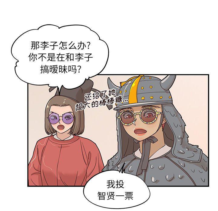 快看漫画网页版韩漫全集-第55话无删减无遮挡章节图片 