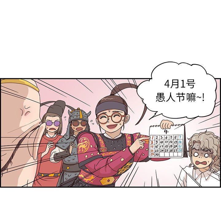 快看漫画网页版韩漫全集-第55话无删减无遮挡章节图片 