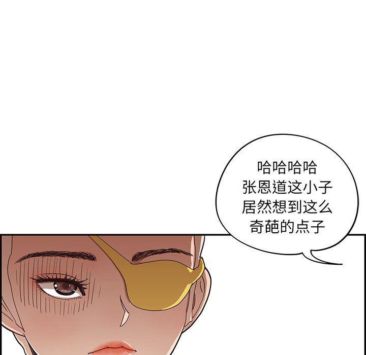 快看漫画网页版韩漫全集-第55话无删减无遮挡章节图片 