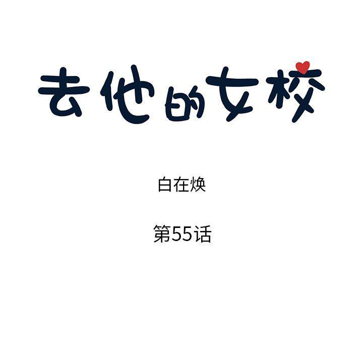 快看漫画网页版韩漫全集-第55话无删减无遮挡章节图片 