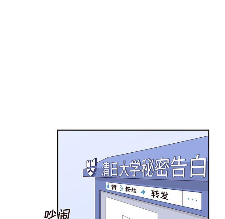 快看漫画网页版韩漫全集-第55话无删减无遮挡章节图片 