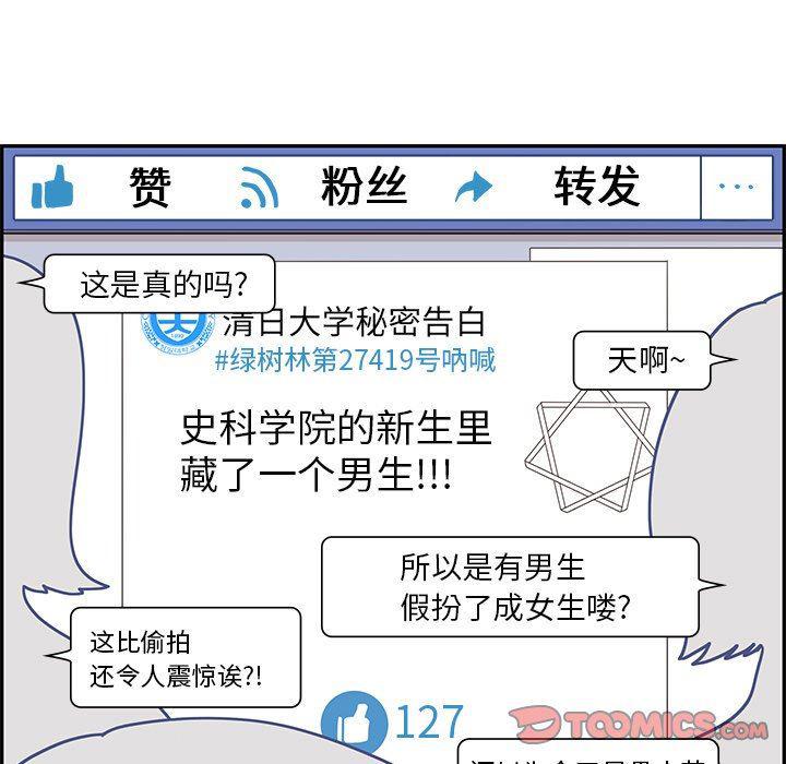 快看漫画网页版韩漫全集-第55话无删减无遮挡章节图片 