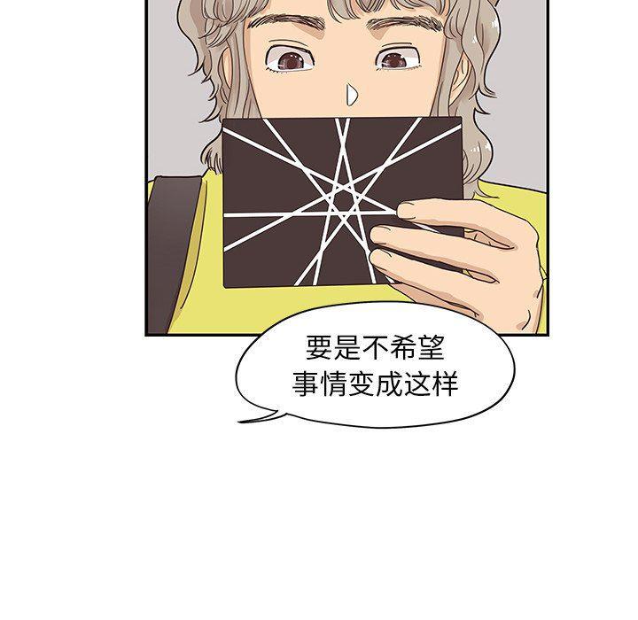快看漫画网页版韩漫全集-第55话无删减无遮挡章节图片 