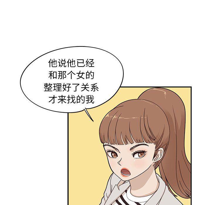 快看漫画网页版韩漫全集-第55话无删减无遮挡章节图片 