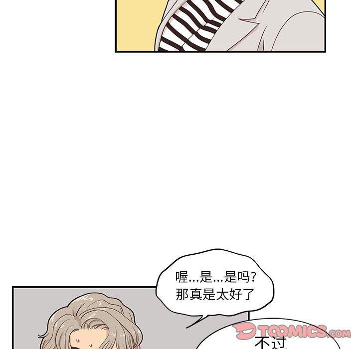 快看漫画网页版韩漫全集-第55话无删减无遮挡章节图片 