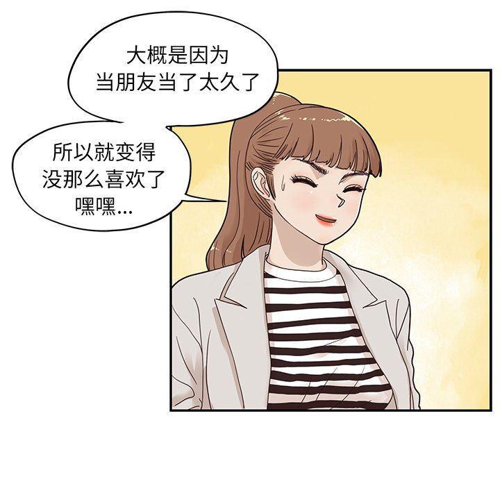 快看漫画网页版韩漫全集-第55话无删减无遮挡章节图片 