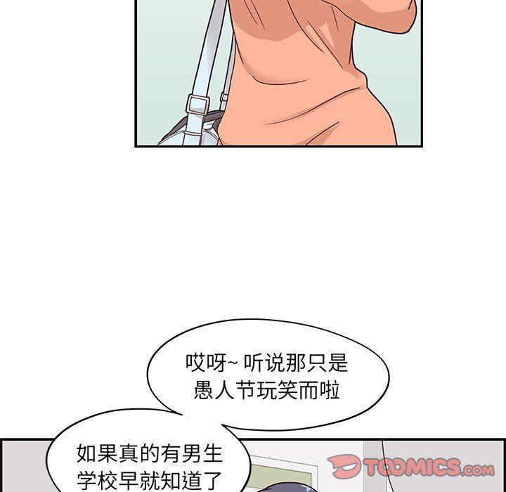 快看漫画网页版韩漫全集-第55话无删减无遮挡章节图片 