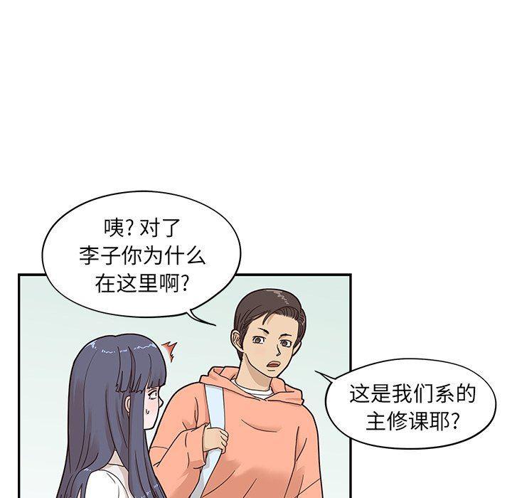 快看漫画网页版韩漫全集-第55话无删减无遮挡章节图片 