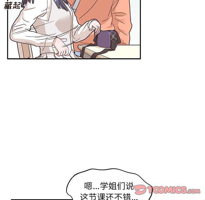 快看漫画网页版韩漫全集-第55话无删减无遮挡章节图片 