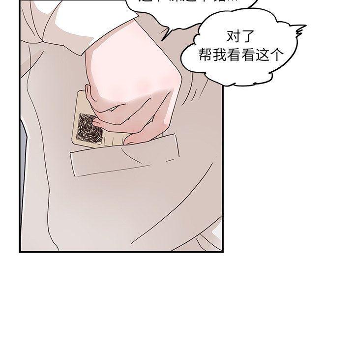 快看漫画网页版韩漫全集-第55话无删减无遮挡章节图片 