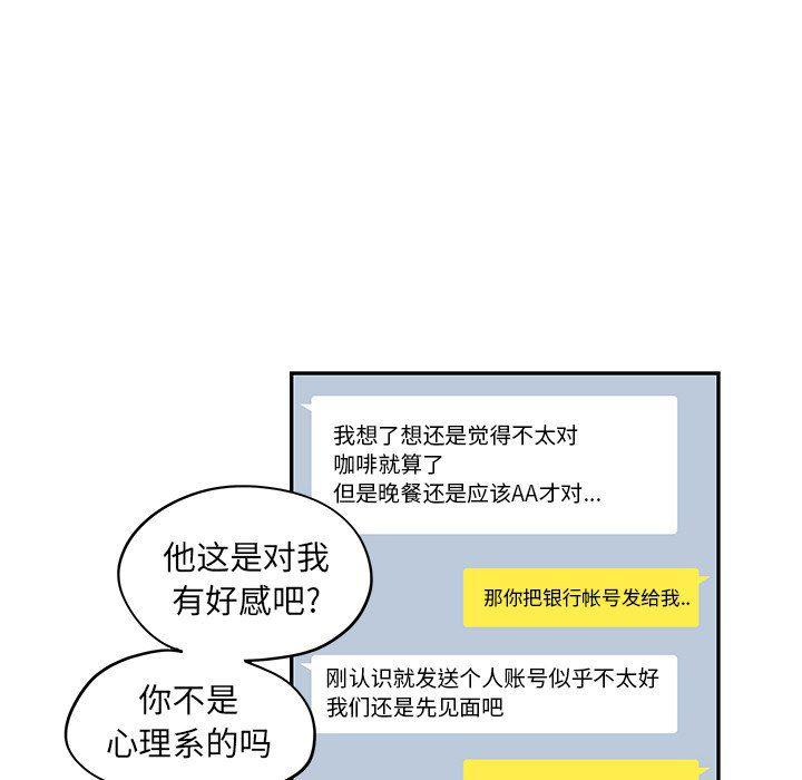快看漫画网页版韩漫全集-第55话无删减无遮挡章节图片 