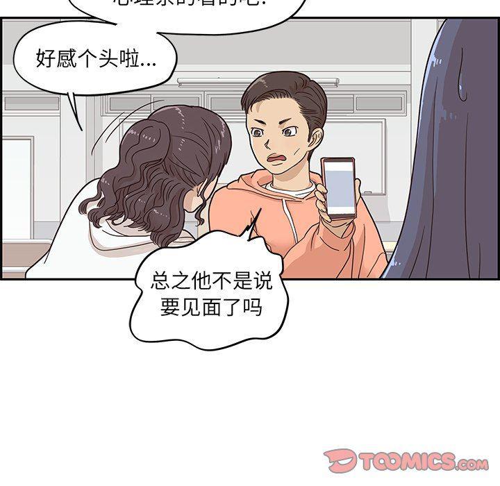快看漫画网页版韩漫全集-第55话无删减无遮挡章节图片 