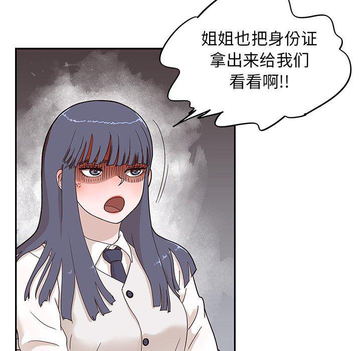 快看漫画网页版韩漫全集-第55话无删减无遮挡章节图片 