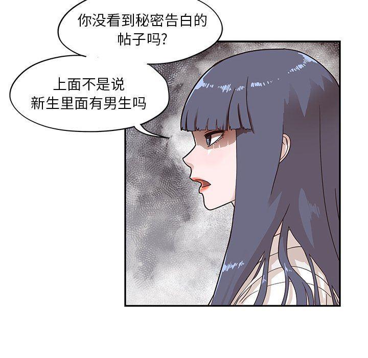 快看漫画网页版韩漫全集-第55话无删减无遮挡章节图片 