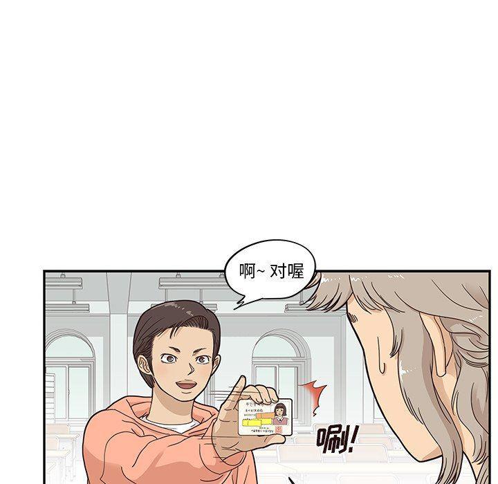 快看漫画网页版韩漫全集-第55话无删减无遮挡章节图片 