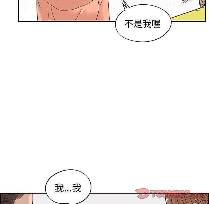 快看漫画网页版韩漫全集-第55话无删减无遮挡章节图片 