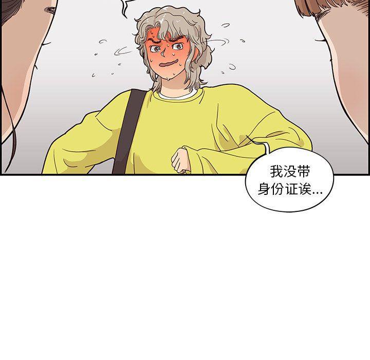 快看漫画网页版韩漫全集-第55话无删减无遮挡章节图片 