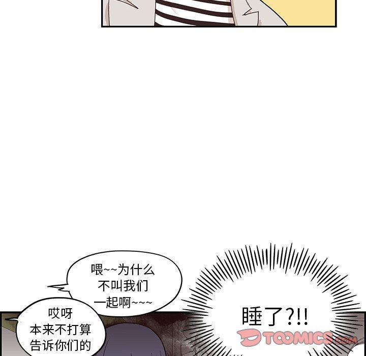 快看漫画网页版韩漫全集-第55话无删减无遮挡章节图片 