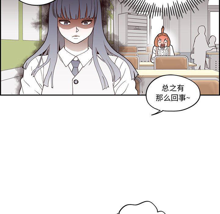快看漫画网页版韩漫全集-第55话无删减无遮挡章节图片 