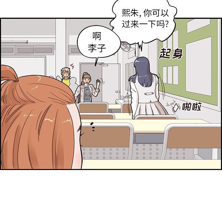 快看漫画网页版韩漫全集-第55话无删减无遮挡章节图片 