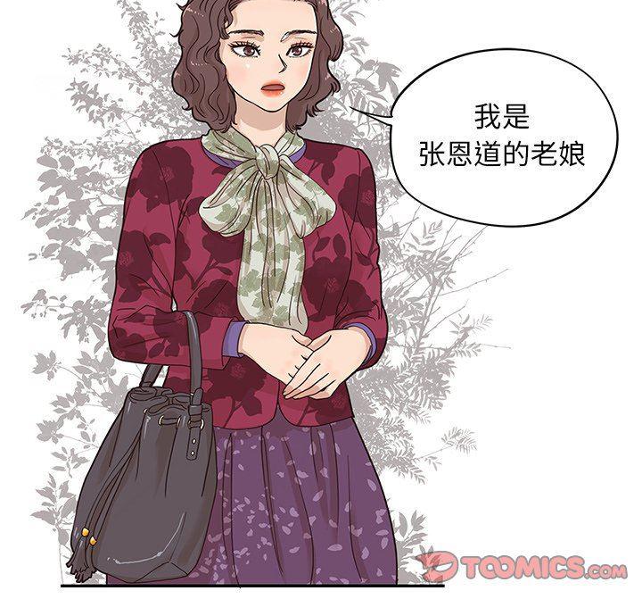 快看漫画网页版韩漫全集-第55话无删减无遮挡章节图片 